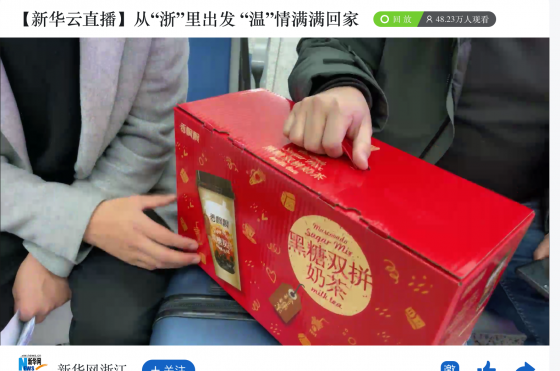 直击春运首日火车站：PA旗舰厅奶茶“飘”香回家路