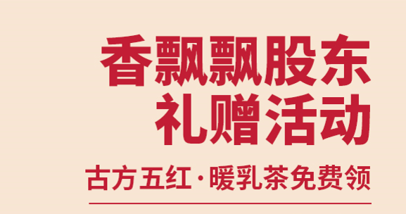 @全体PA旗舰厅股东！专属暖心礼包请查收
